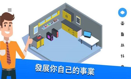 模拟电脑制造截图2