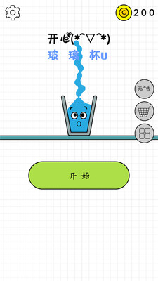 快乐水杯Happy Glass截图3