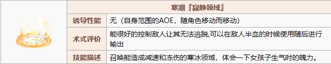 神位纷争克丽丝值得练么 神位纷争克丽丝技能属性详情一览