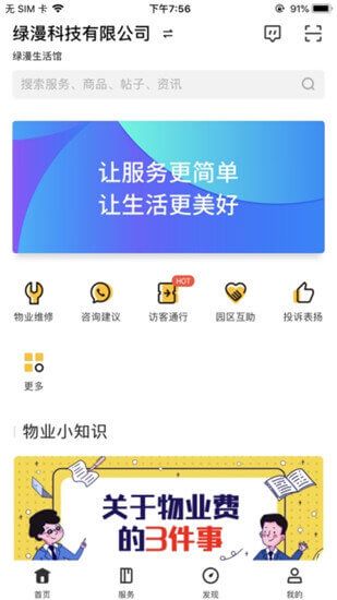 一米魔方官方截图3