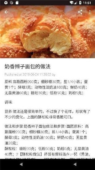 新手学烘焙最新