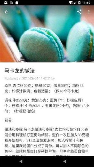 新手学烘焙最新