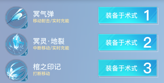 神位纷争珂赛特带什么技能 神位纷争珂赛特技能天赋灵印选取一览