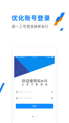 ETC发行极速版app截图1