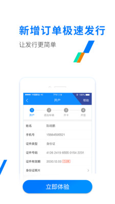 ETC发行极速版app