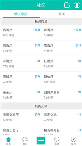 中国烧酒网app截图1