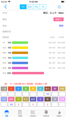 破壳萌计算器apk