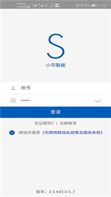 小司智能app截图1