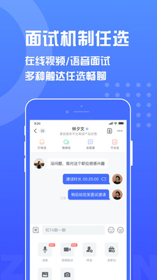 智联招聘企业版2020截图2