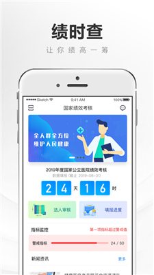 绩时查截图1