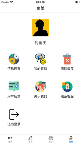 小渔池截图2