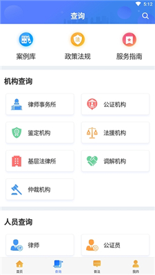 桂法通app截图2