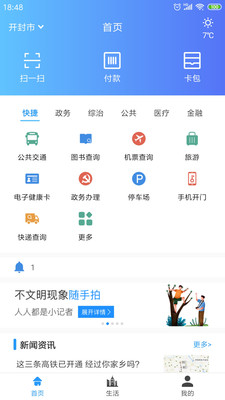 汴京通app