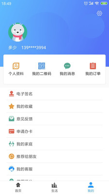 汴京通app