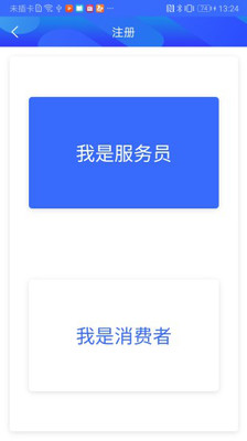 家政服务信用信息平台app