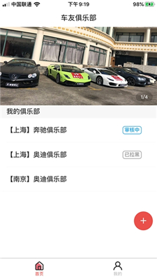 越隆车汇app截图2