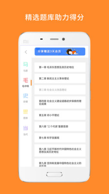 心理学考研2020截图2