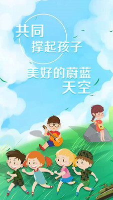 四川省中小学生艺术素质测评管理系统登录截图1
