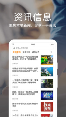 i河池(爱城市网)截图1