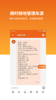 罗马看车app