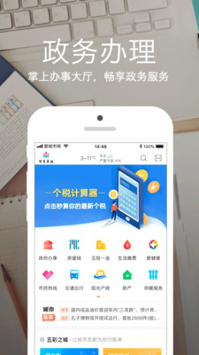 广西电子社保卡(爱城市网)截图1