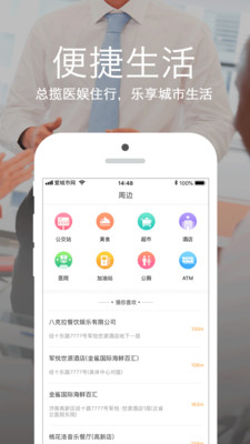 广西电子社保卡(爱城市网)截图3