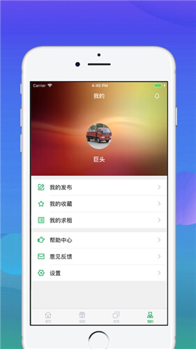 豪加截图4