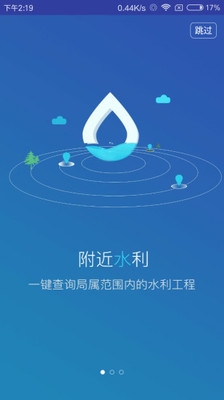 宁乡移动水务截图1