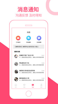 西柚兼职截图2