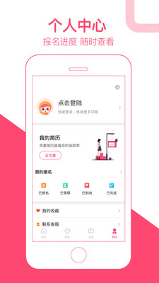 西柚兼职截图1