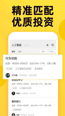 投融桥截图3