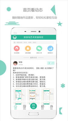 雷小锋截图1