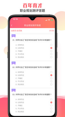 百年育才AI填报系统截图2