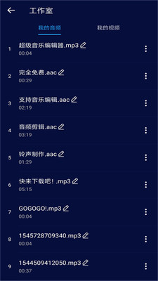 音控音乐剪辑截图1