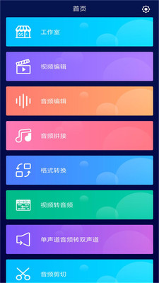 音控音乐剪辑截图3