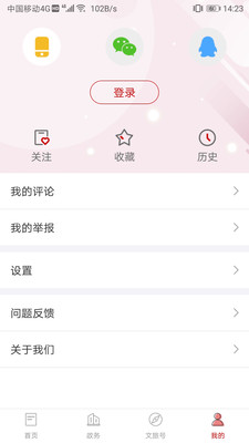 文旅重庆app