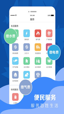 达州观察app客户端