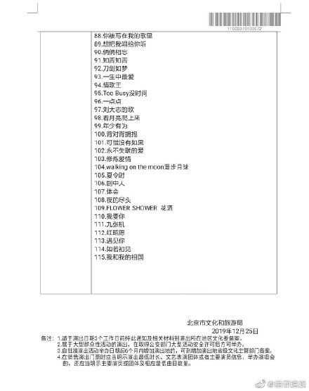 2019腾讯视频闪耀星光日节目单 2019腾讯年度星光大赏直播平台