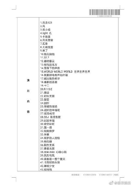 2019腾讯视频闪耀星光日节目单 2019腾讯年度星光大赏直播平台