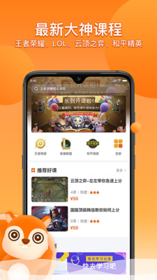 乐到竞技截图1