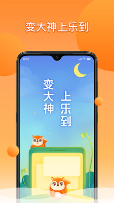 乐到竞技截图2