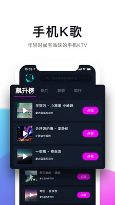 百万调音app