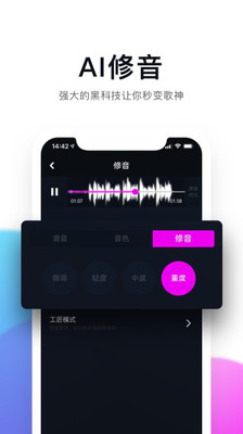 百万调音app截图2