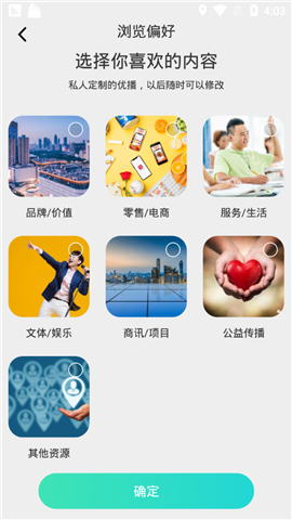 哔播app官方版截图2