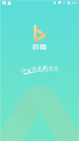 哔播app官方版截图4