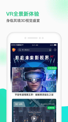 沃视频app