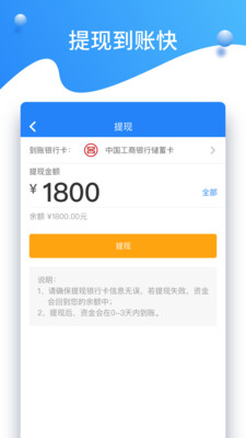 中策知轮商家截图4