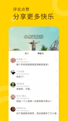 妖趣视频app