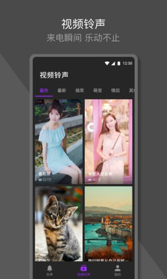 Q音铃声app截图1