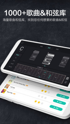 指尖吉他模拟器截图1